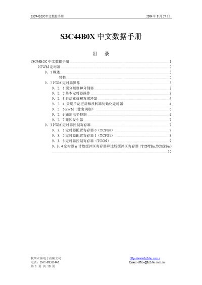 Hangzhou Litai Electronics S3C44B0X Datasheet - cover page