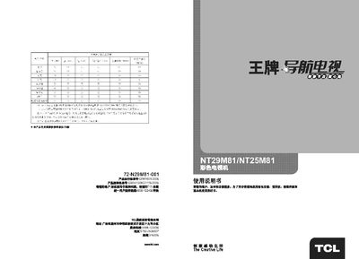 TCL color TelevisionNT29M81/NT25M81 Manual - cover page