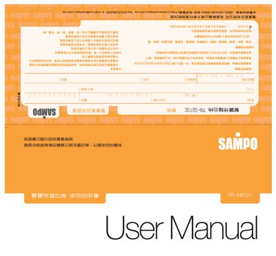 Sampo TR-SB70C Toaster User Manual - cover page