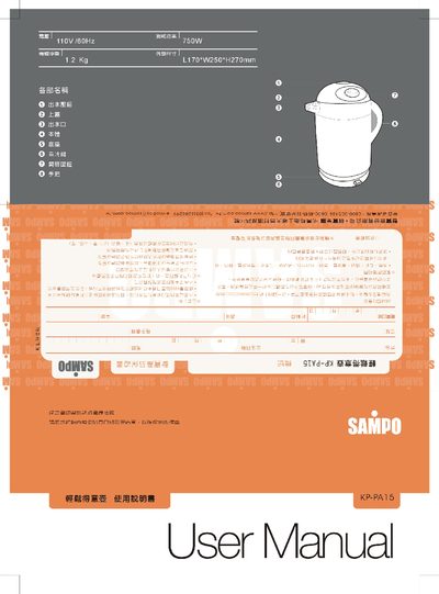 KP-PA15 User Manual