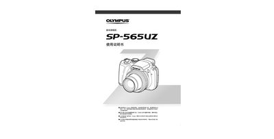 Olympus SP-565UZ Camera User Manual
