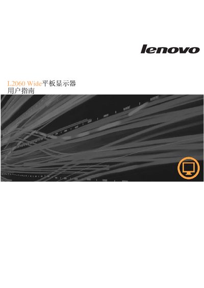 Lenovo L2060 Flat Display User Manual