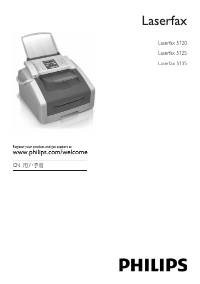 Philips Laserfax 5120/5125/5135 User Manual - cover page