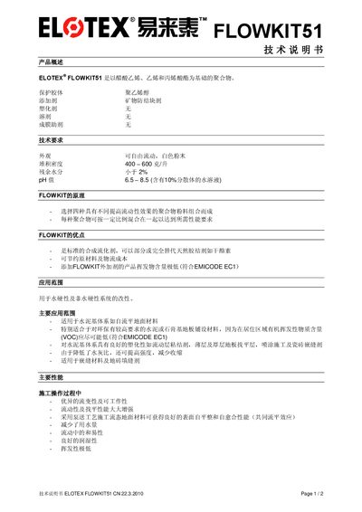 ELOTEX FLOWKIT51 Technical Manual - cover page
