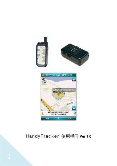 HandyTracker Ver 1.0 User Manual