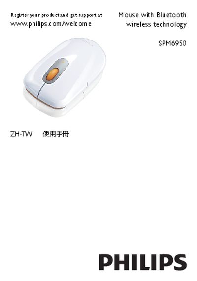 Philips SPM6950 Bluetooth Mouse User Manual - cover page