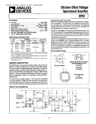 Analog Devices OP07 Operational Amplifier Datasheet - cover page