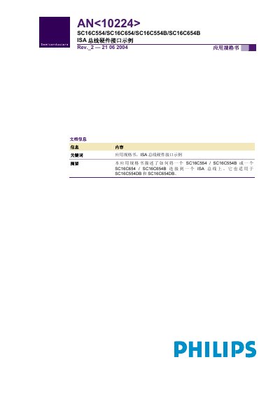 Philips SC16C554/SC16C654/SC16C554B/SC16C654B ISA Bus Hardware Interface Application Note - cover page