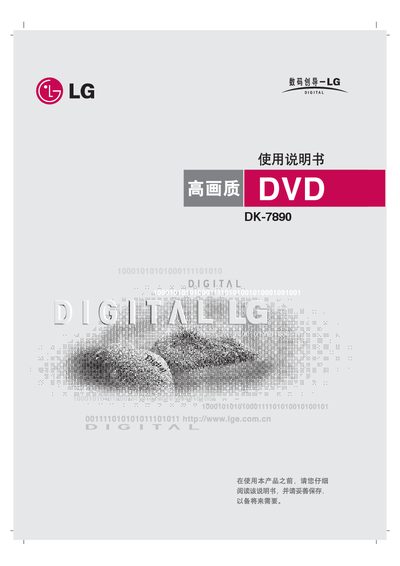 LG DK-7890 DVD Player User Manual - cover page