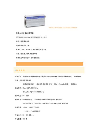 Wavecom M1206B Dual-Band GSM External Modem Manual - cover page
