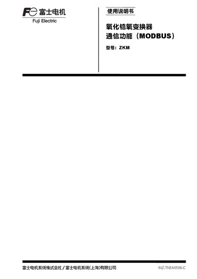 Fuji Electric ZKM User Manual - cover page
