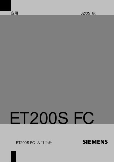 Siemens ET200S FC Quick Start Guide