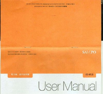 Sampo KS-HF10 Rice Cooker Manual - cover page