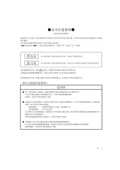 Mitsubishi Electric GOT-1000 Safety Precautions and User Guide