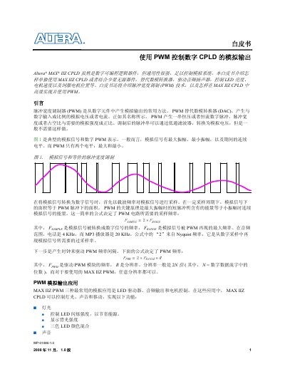 Altera MAX IIZ CPLD PWM Control White Paper - cover page
