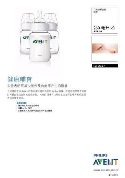 Philips SCF643/137 Feeding Bottle User Manual - cover page