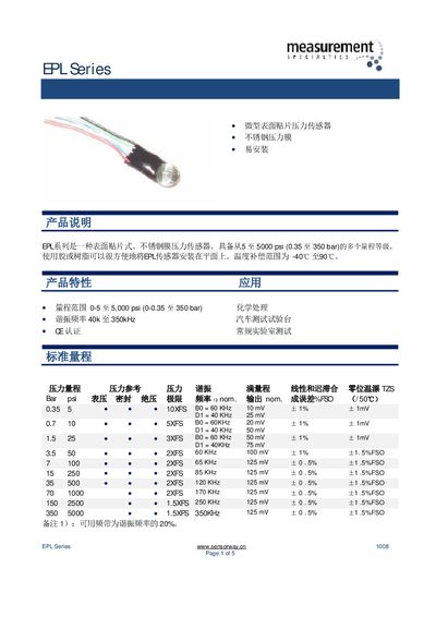 Measurement Specialties EPL Series Pressure Sensor Product Leaflet