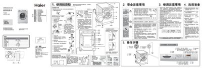 Haier XQG70-1000 Washing Machine User Manual - cover page