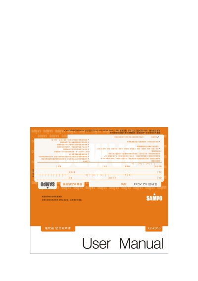 Sampo KZ-XD18 User Manual - cover page