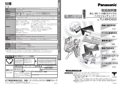 Panasonic TU-MHD60D Manual - cover page