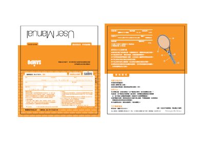 Sampo ML-B1002HL Mosquito Swatter Manual - cover page