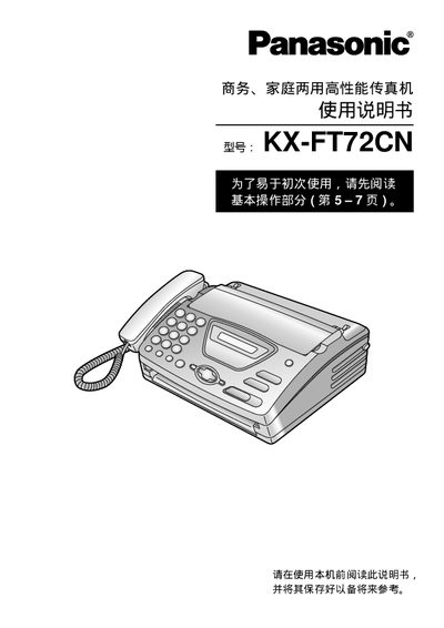 Panasonic KX-FT72CN Fax Machine User Manual - cover page