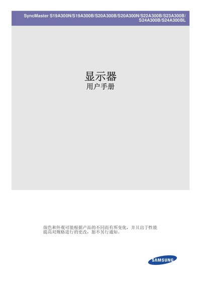 Samsung SyncMaster S19A300N/S19A300B/S20A300B/S20A300N/S22A300B Display User Manual
