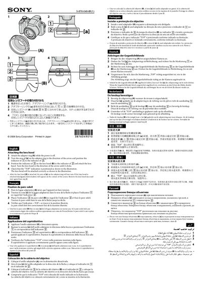 Sony Lens Hood Attachment User Manual - cover page