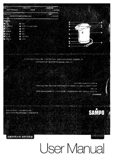 Sampo KPB-C333 Thermos User Manual - cover page