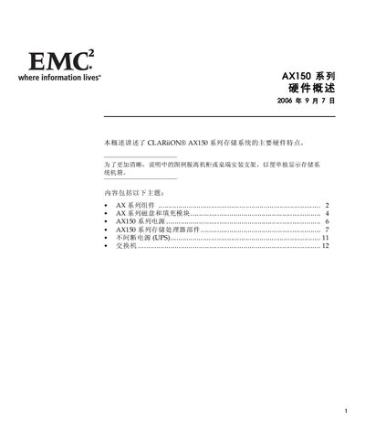 EMC AX150 Series Product Overview Manual - cover page