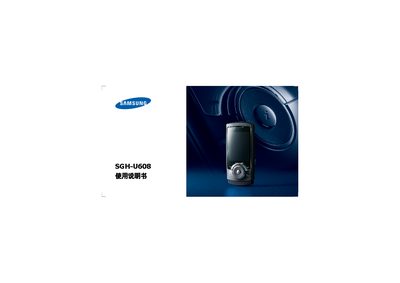 Samsung SGH-U608 User Manual