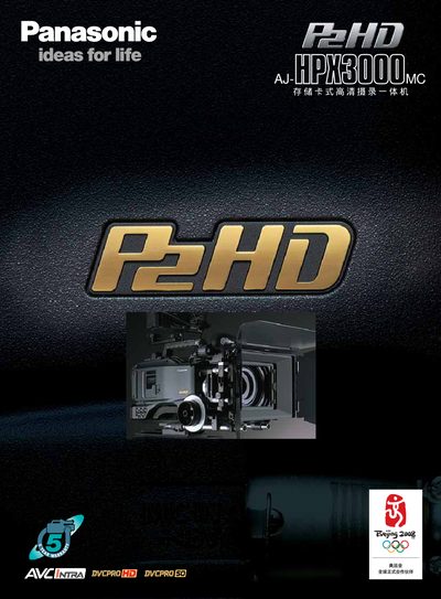 Panasonic AJ-HPX3000MC Camcorder User Manual - cover page