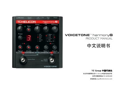 TC Helicon Harmony‑G User Manual - cover page