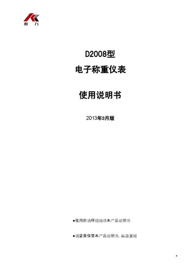 Keli D2008 Electronic Weighing Instrument User Manual - cover page