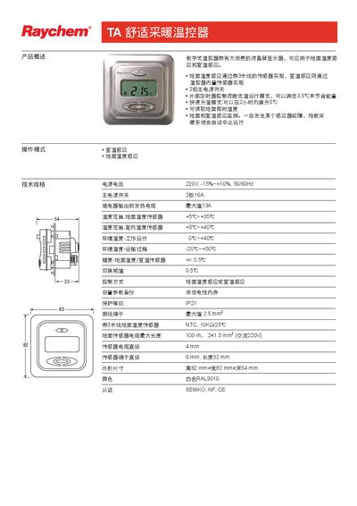 Raychem TA Thermostat User Manual