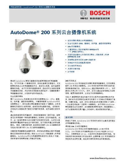 Bosch AutoDome 200 Series PTZ Camera System Manual - cover page