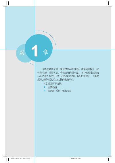 Foxconn 865A05 Motherboard User Manual - cover page