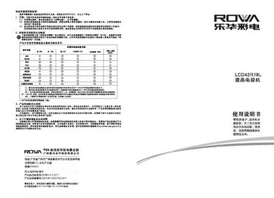 TCL LCD42R18L TV User Manual - cover page