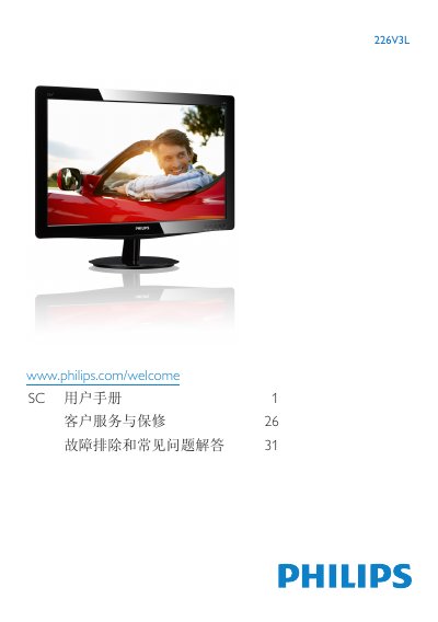 Philips 226V3L Monitor User Manual - cover page