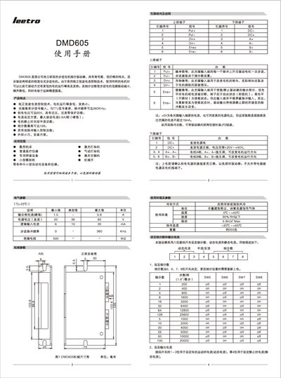Leetro DMD605 User Manual - cover page
