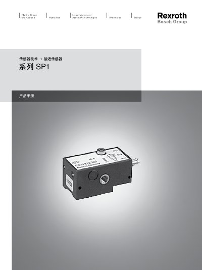 Bosch Rexroth SP1 Proximity Sensor User Guide - cover page