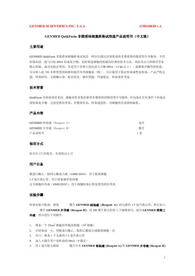 GENMED QuikFusin Cell Transfection Kit User Manual