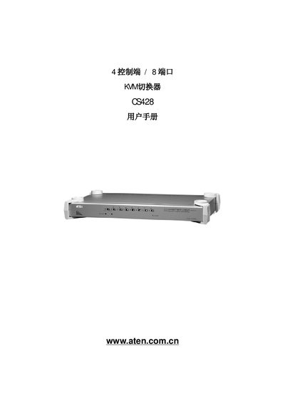 ATEN CS428 KVM Switch User Manual - cover page