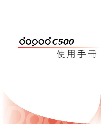 Dopod C500 Smartphone User Manual