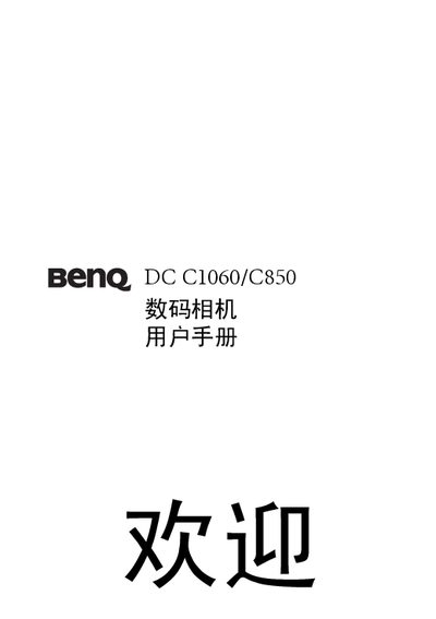 BenQ DC C1060/C850 Digital Camera User Manual