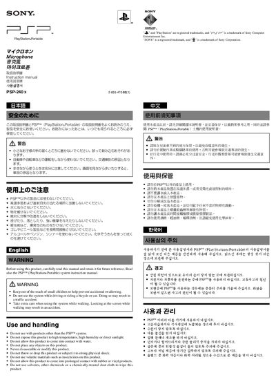 Sony PSP-240x Microphone User Manual - cover page