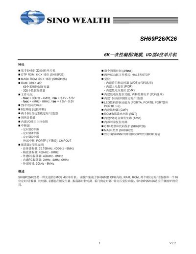 SINO SH69P26/K26 Datasheet - cover page