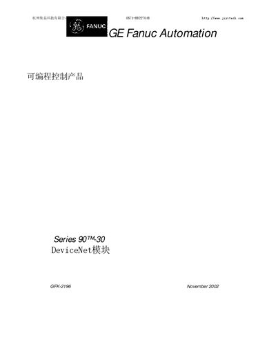 GE Fanuc Series 90-30 DeviceNet Module Manual