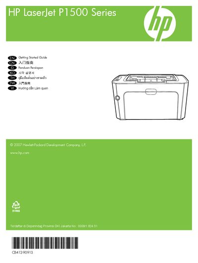 HP LaserJet P1500 Series Getting Started Guide - cover page