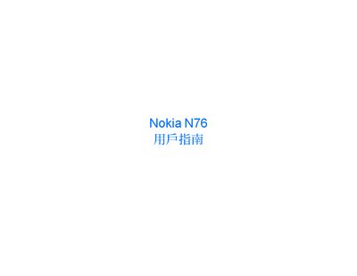 Nokia N76 User Manual - cover page